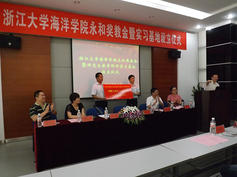 Zhejiang university institute of Marine research grants and yonghe practice base establishment ceremony was held smoothly